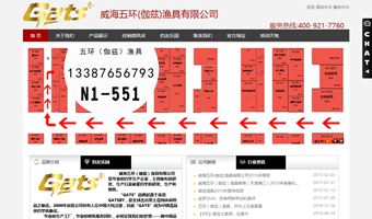 五环(伽兹)渔具官网